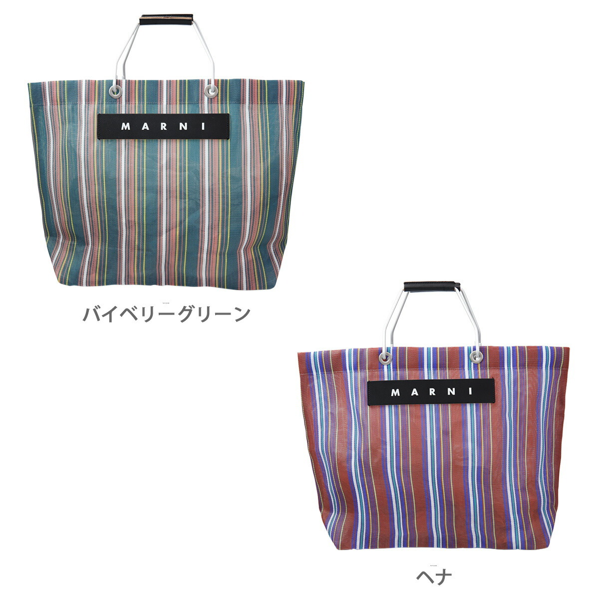 マルニ バッグ フラワーカフェ 正規品 トートバッグ ストライプ