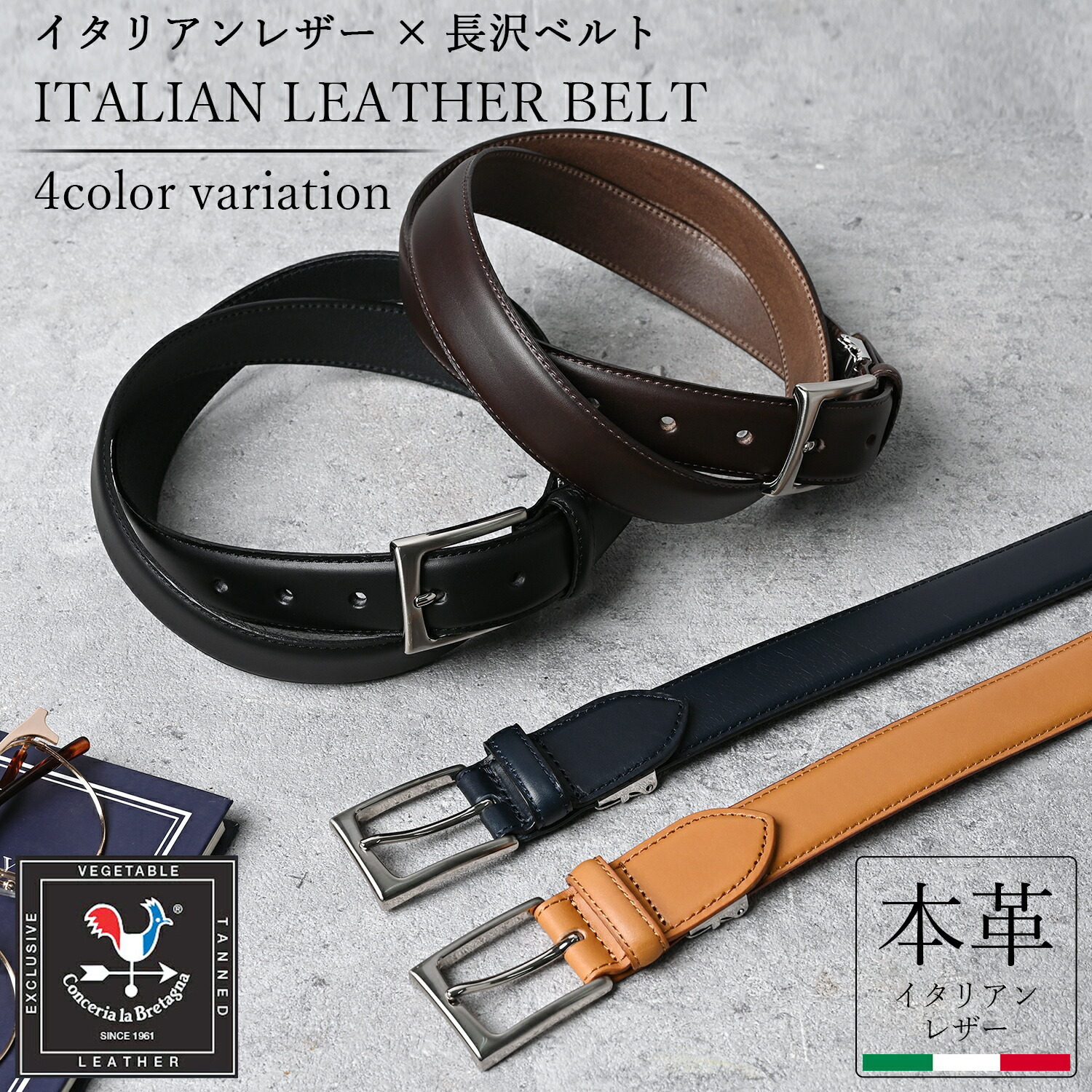 イタリアンレザー ベルト メンズ 本革 ビジネス カジュアル イタリア製