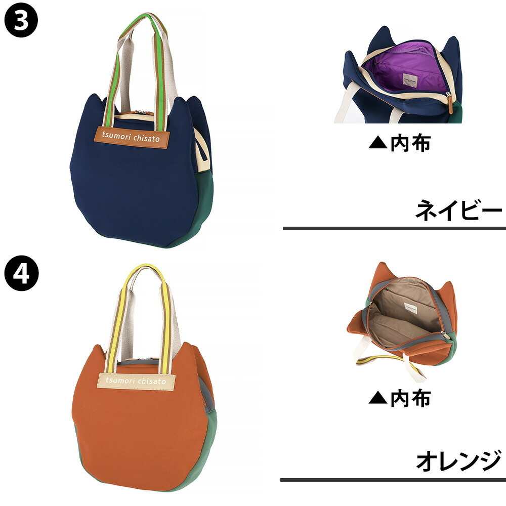 ツモリチサト バッグ トートバッグ 軽量 バイカラー ネコ tsumori