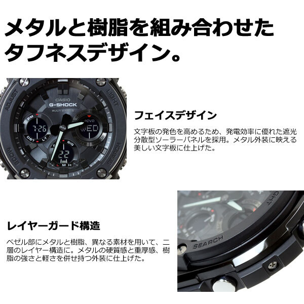 G-SHOCK 電波 ソーラー 電波時計 ブラック G-STEEL カシオ Gショック G