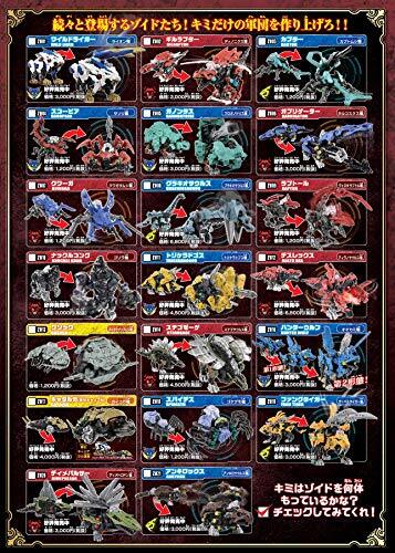 ○送料無料○ZOIDS ゾイドワイルド ZW11 トリケラドゴス おもちゃ子供