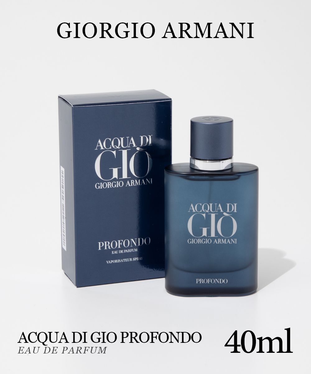 ジョルジオ アルマーニ GIORGIO ARMANI アクア ディ ジオ プロフォンド