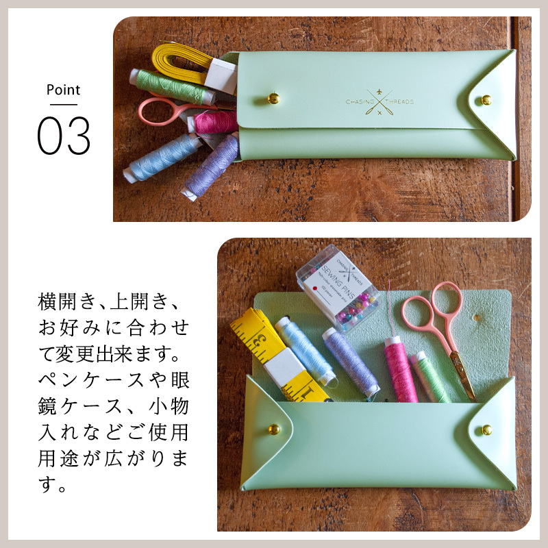 刺繍できる】ペンケース メガネケース マルチケース 裁縫 イニシャル