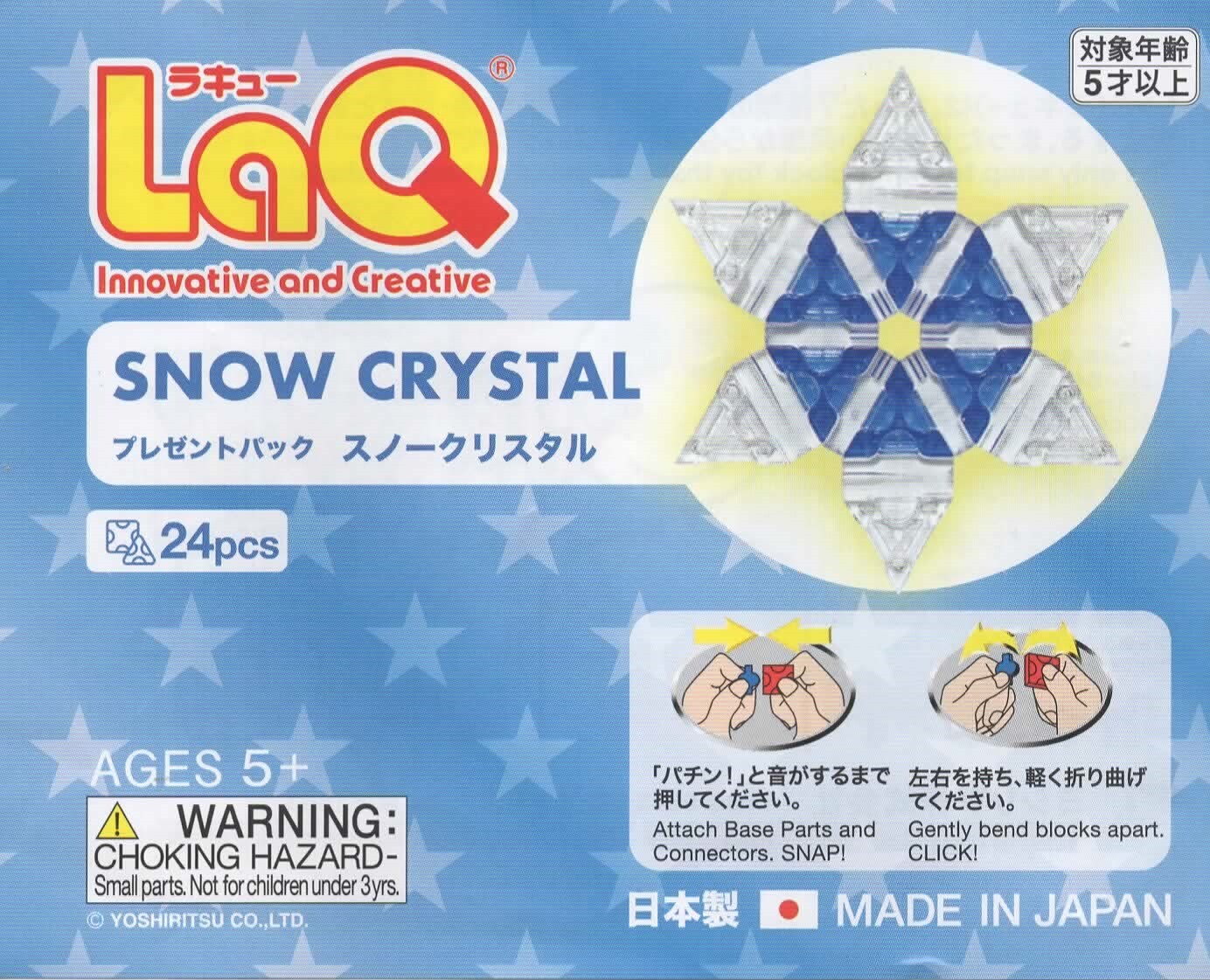 非売品スノークリスタル付き】【限定生産品】LaQ ラキュー ボーナス