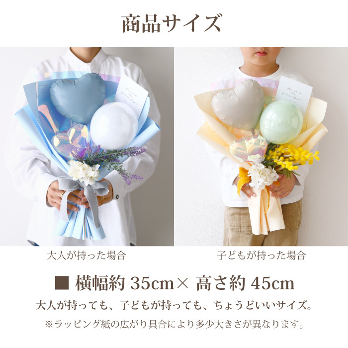 卒業式 バルーンブーケ バルーン 花束 卒業 発表会 誕生日 演奏会