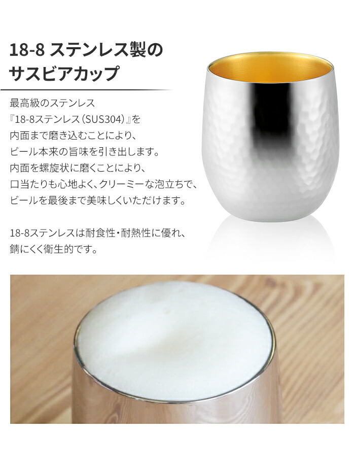 ステンレス製 2重ロックカップ 250ml 内金 日本製 2重構造 槌目加工 18