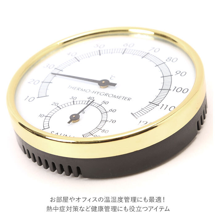 サウナ 温度計 通販 湿度計 サウナ用 温湿度計 サーモメーター サウナ