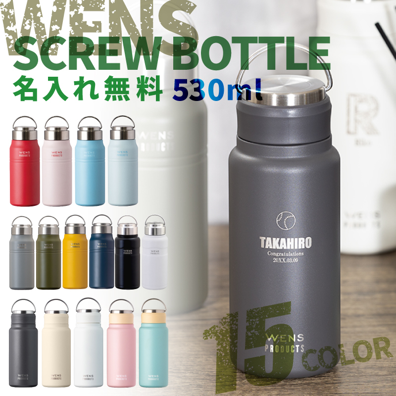 ☆【名入れ無料】 プレゼント WENS PRODUCTS ウェンズプロダクツ 真空