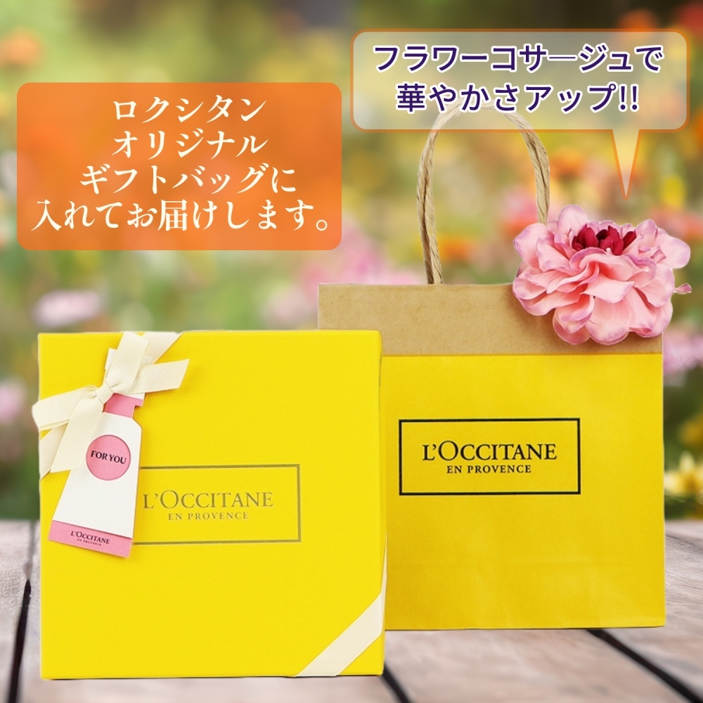 ♡ロクシタン2セット sakuraロクシタンセット2セット L'OCCITANE