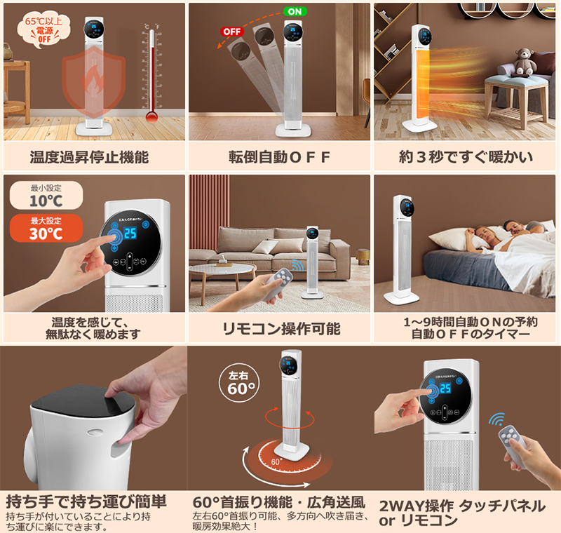 電気ファンヒーター 大型 セラミックファンヒーター タワー型 大風量