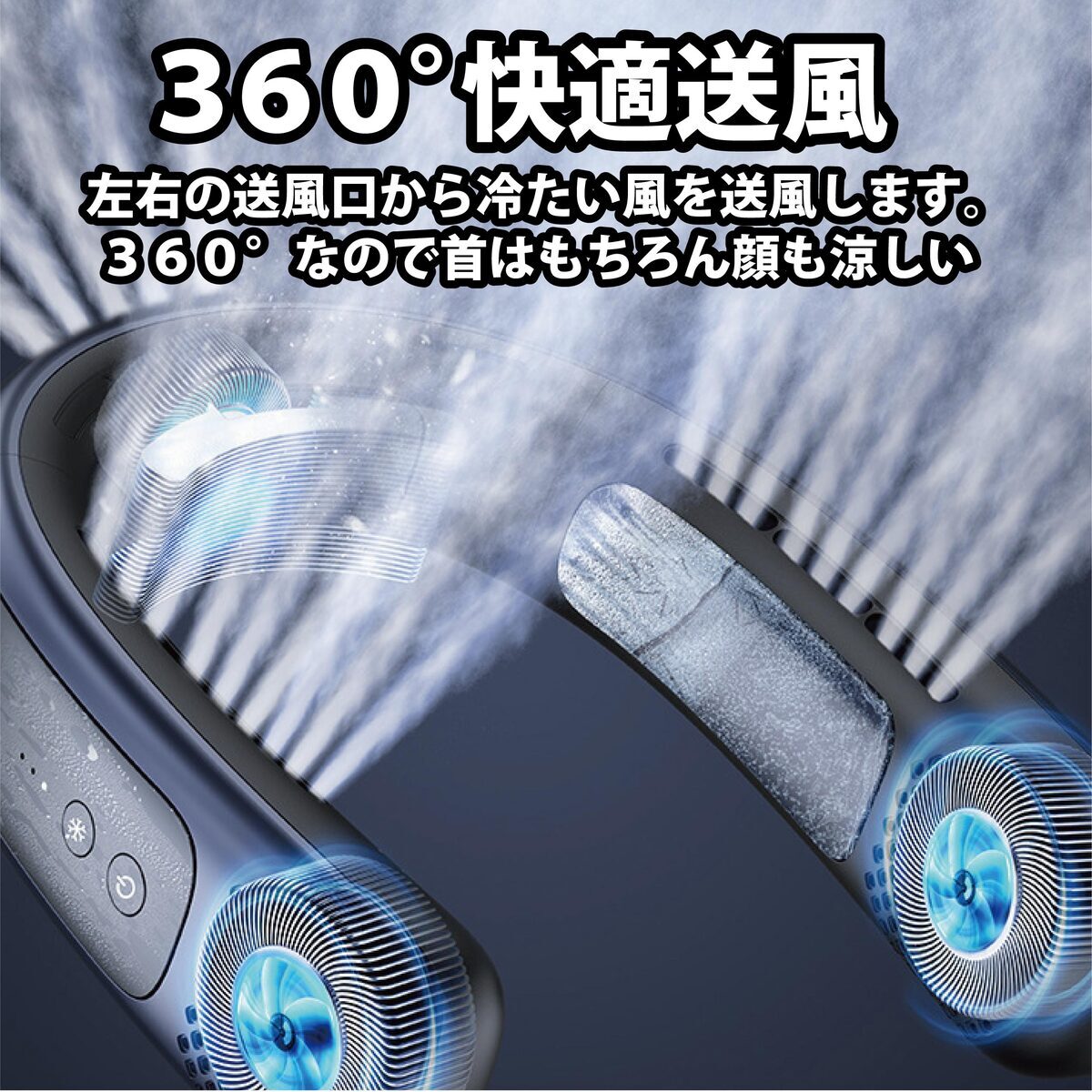 2026年最新 首掛け扇風機 ネッククーラー 大容量バッテリー モード調節