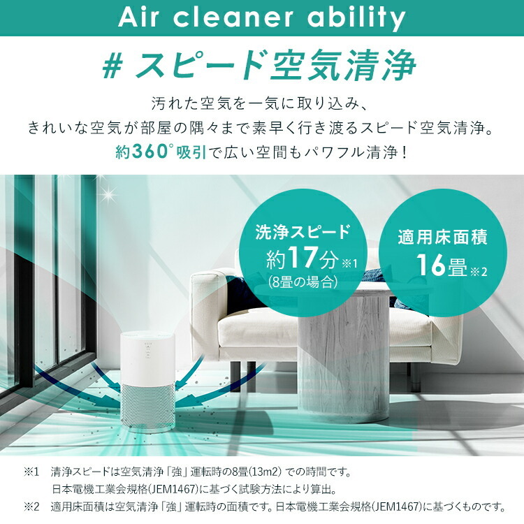 公式】 単機能空気清浄機 16畳 AAP-S30B-W AAP-S30B-H AAP-S30B-C