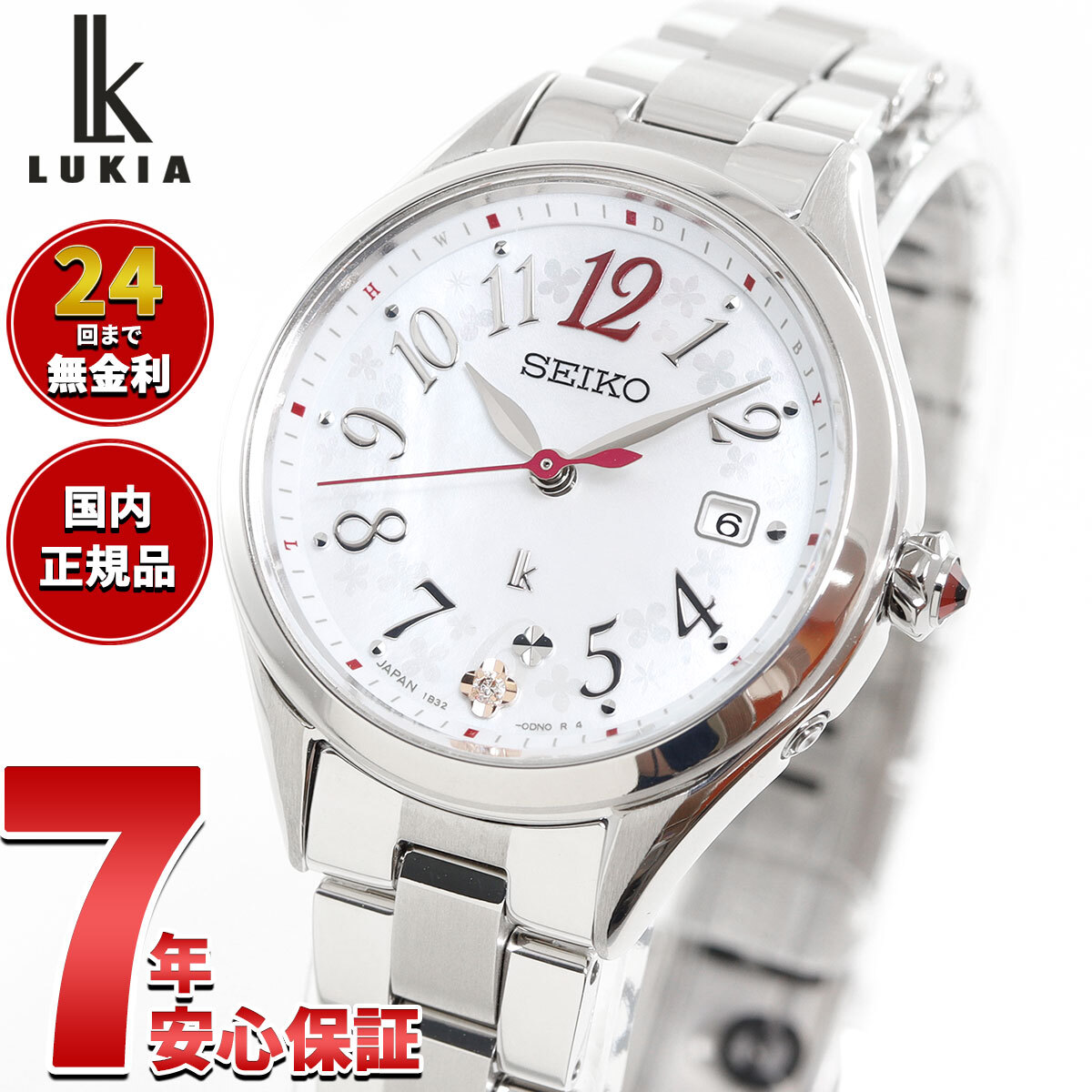 セイコー ルキア SEIKO LUKIA 電波 ソーラー 電波時計 腕時計