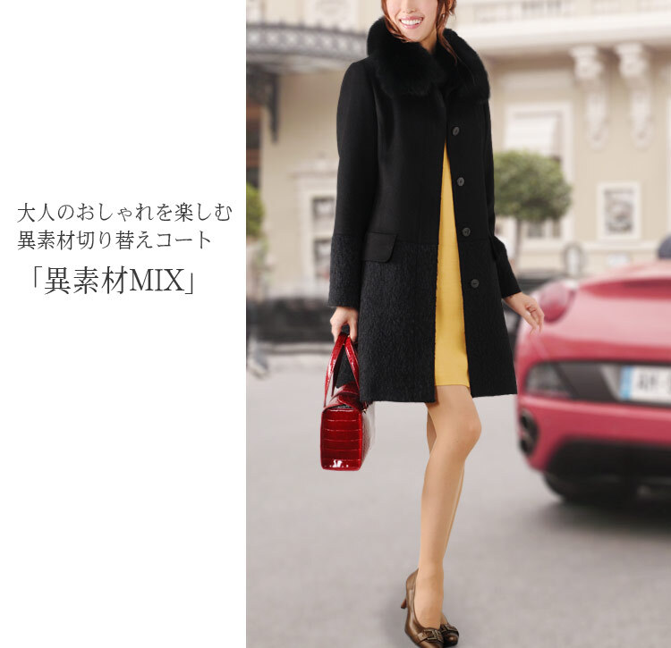 カシミヤ ＆ ウール コート モヘア 切り替え フォックス ファー付き