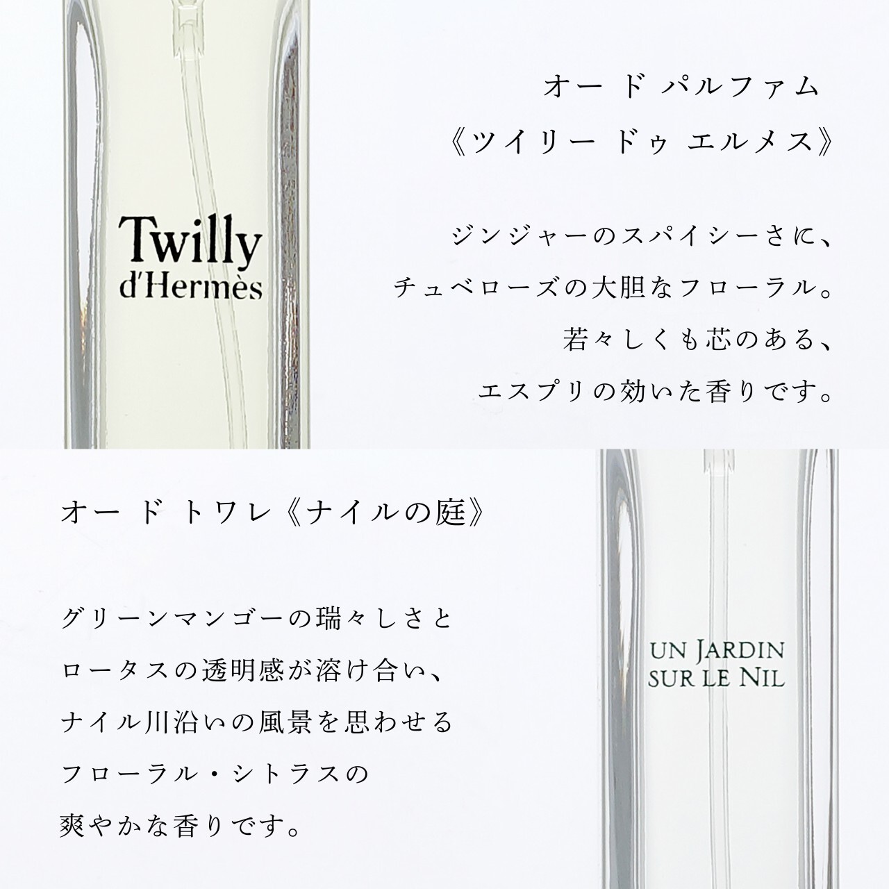 Hermes エルメス ノマド 4本セット 15ml 名入れ彫刻代込み