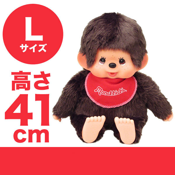 モンチッチ ぬいぐるみ L ブラウン プレミアム スタンダード