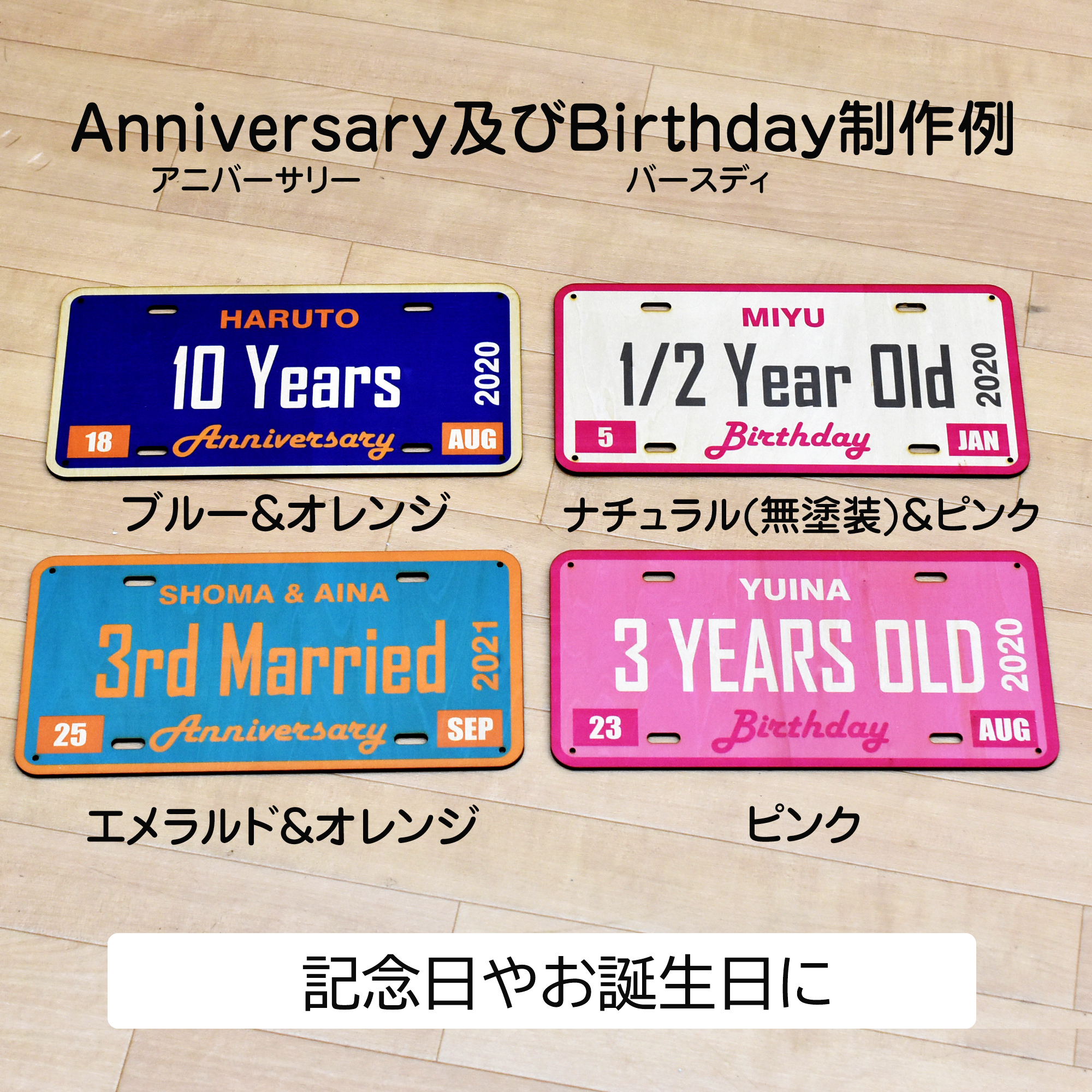 アメリカンナンバープレート オリジナル 名入れ 木製 ナンバープレート