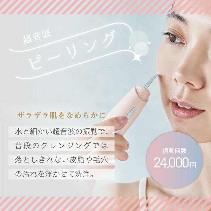 送料無料】FESTINO フェイシャル 超音波ピーリング 防水 美顔器