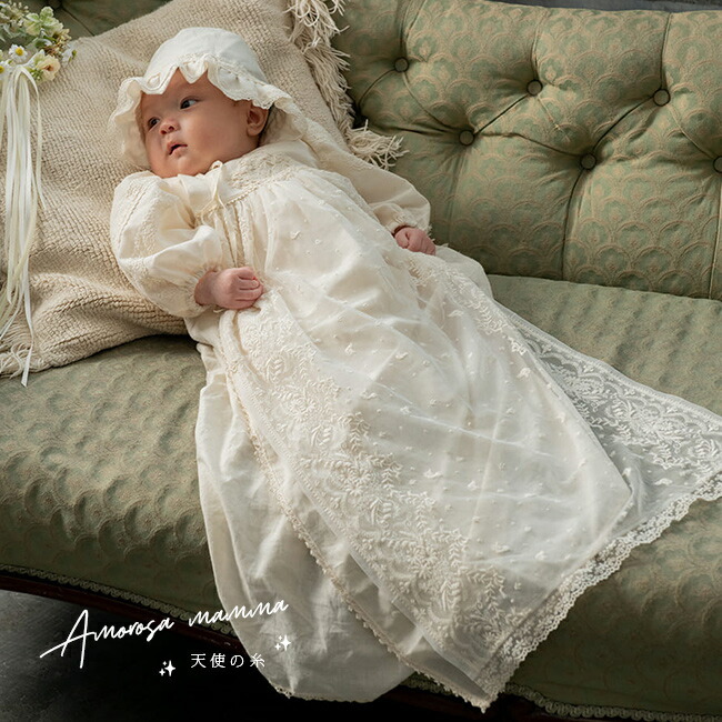 1-2W Amorosa mamma セレモニードレス＋ボンネットセット[出産祝い