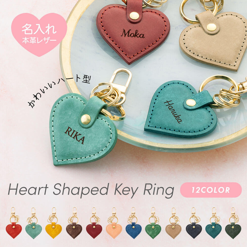 キーホルダー 名入れ 名前入り ネームタグ レザー 本革 イタリアン