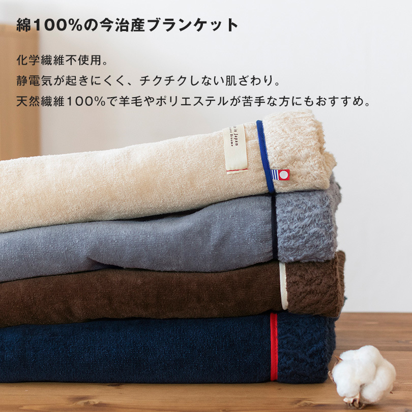 ギフト) ブランケット ギフト 今治 アヴニール ひざ掛け 送料無料