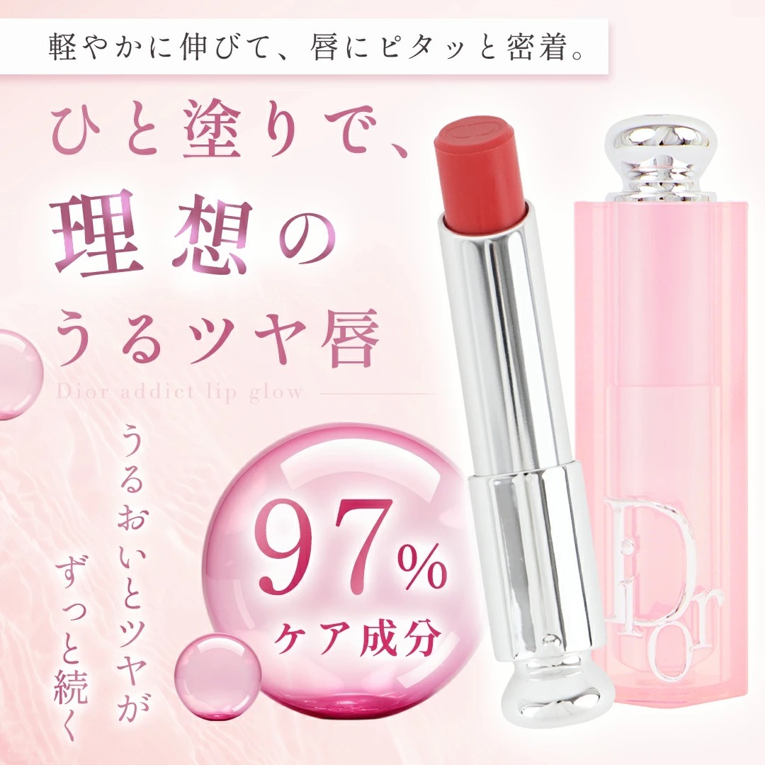 Dior リップグロス ピンク ギフトボックス付き Dior リップグロス