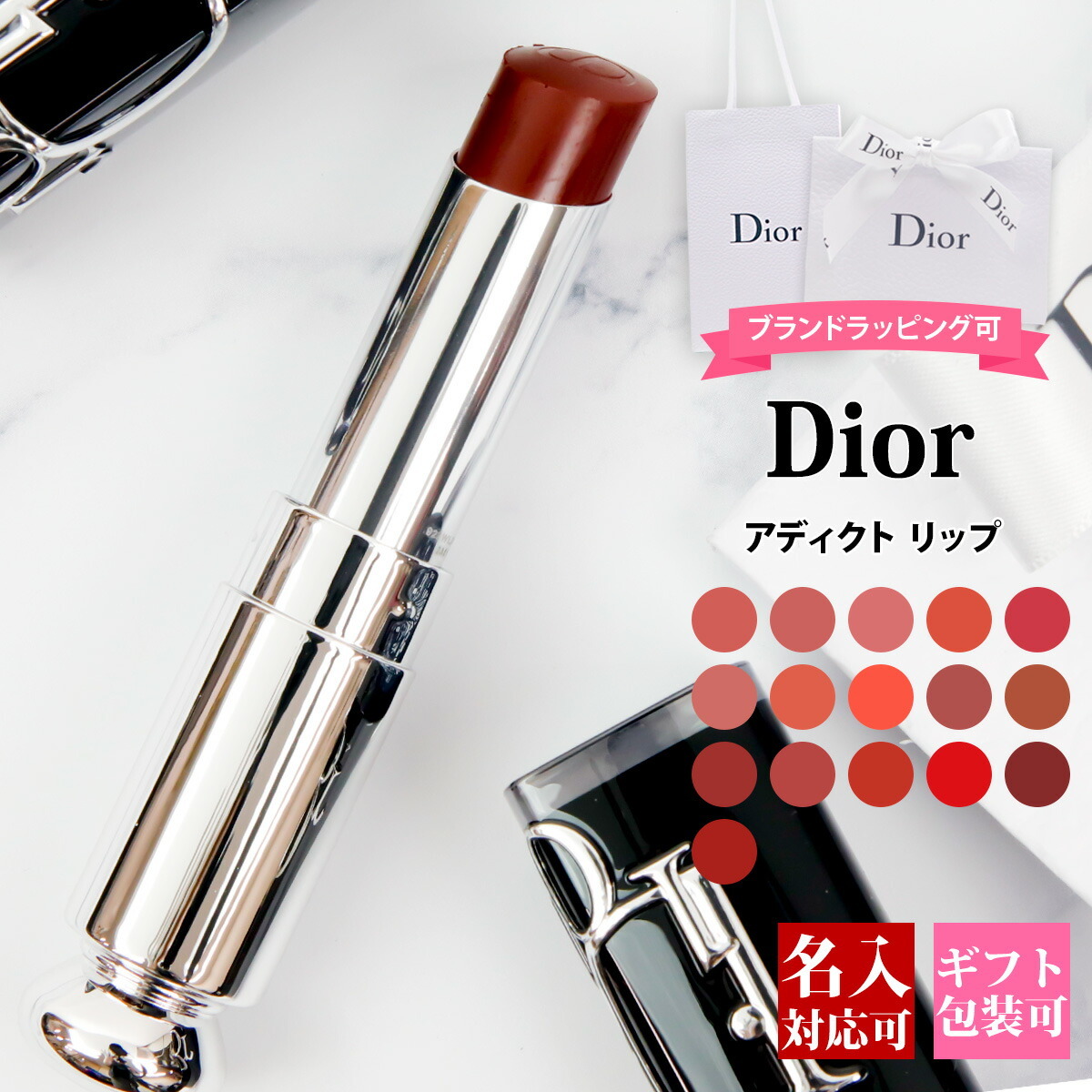 ディオール リップ Dior アディクト リップスティック コスメ 口紅