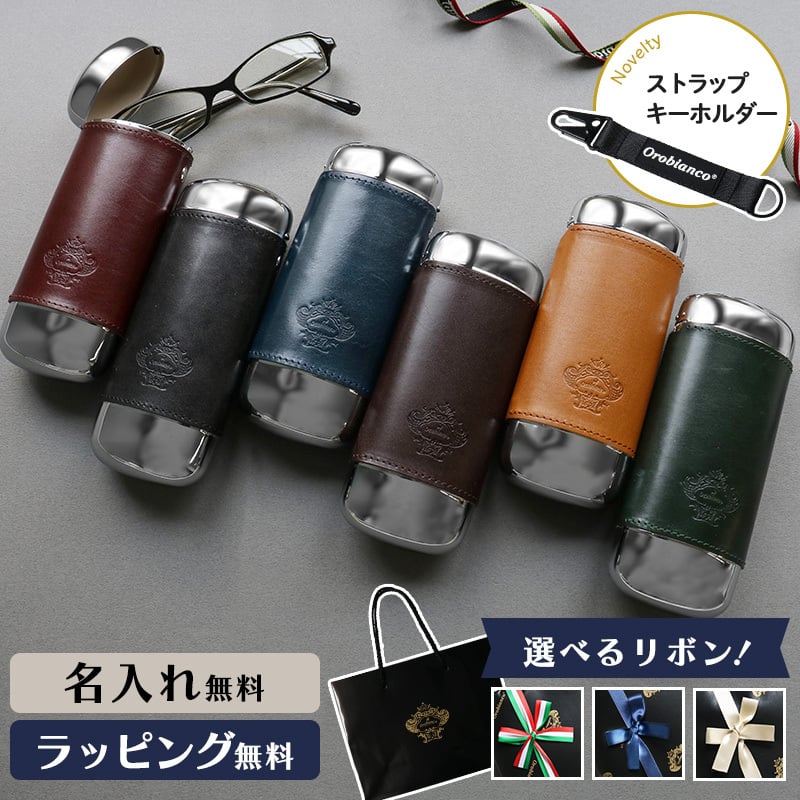 名入れ メガネケース 眼鏡ケース オロビアンコ プレゼント ギフト