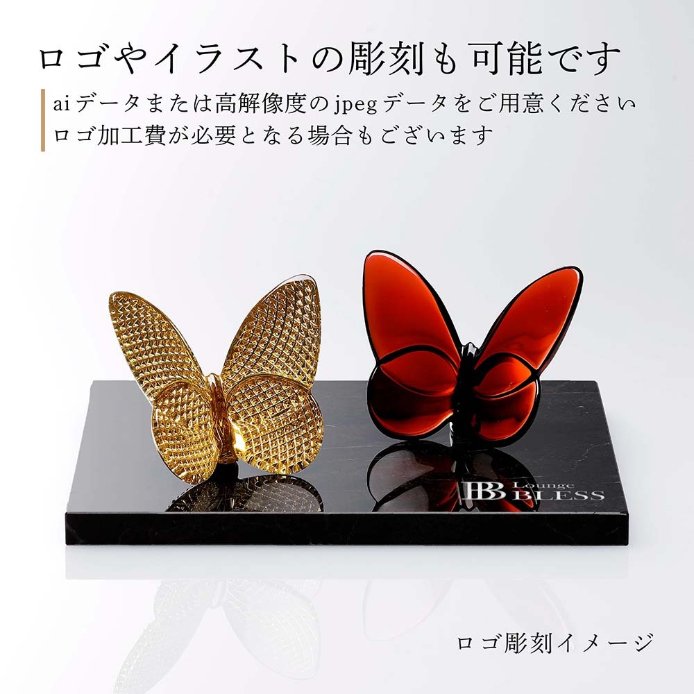 Baccarat バカラ ラッキー バタフライ ディアマン&レッド・大理石 台座
