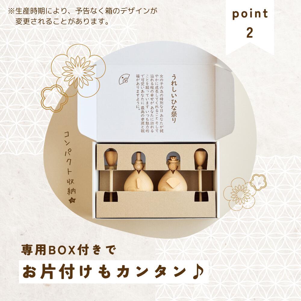 名入れ無料 木製 雛人形A Wooden Hinadolls 雛人形 桃の節句