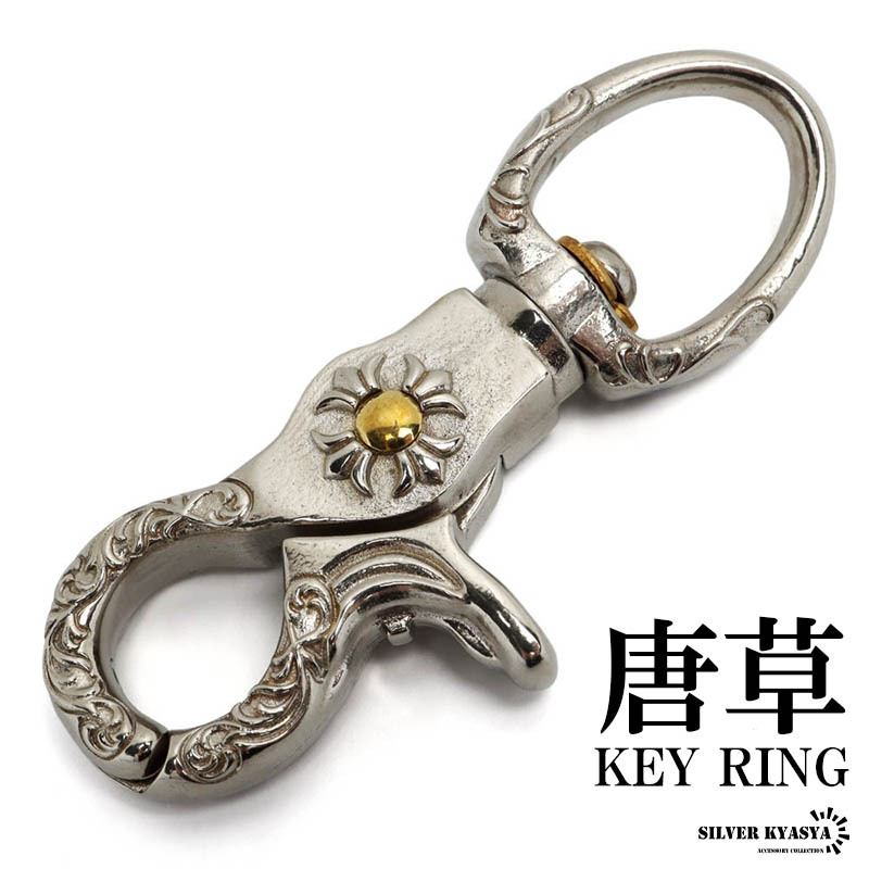 重厚 クロス キーリング キーホルダー キーフック クリップ 十字架