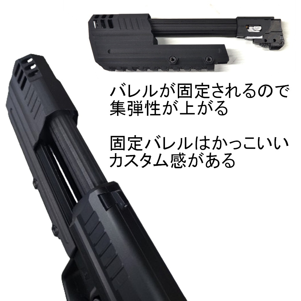 固定バレル オプション コンペンセイター HK45 マルイ ガスガン 20mm