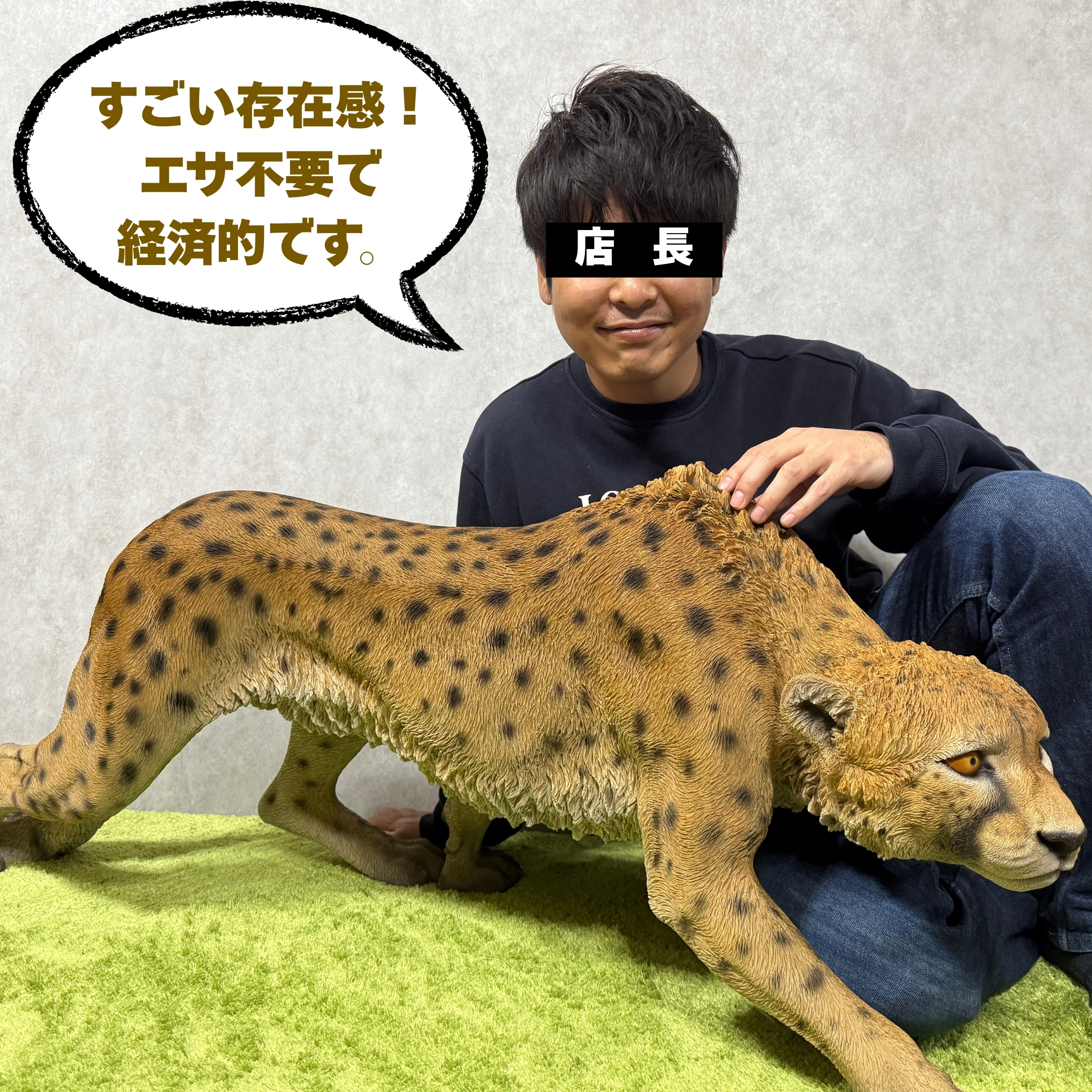 置物 歩くチーター 特大 高さ49.5cm woobia ウービア 大きい かわいい