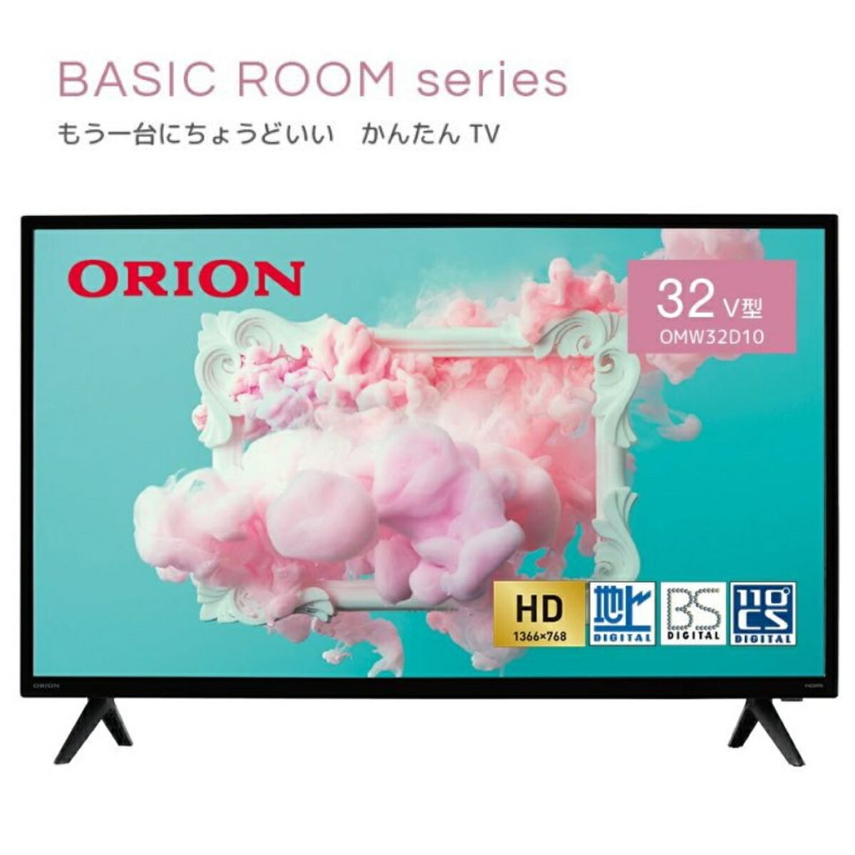 ORION OMW32D10 32v型 ハイビジョン液晶テレビ HD リモコン HDMI 外