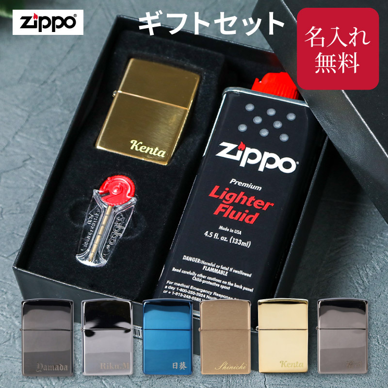 ZIPPOライター】人気ランキング2026決定版 - プレゼント＆ギフトの専門店