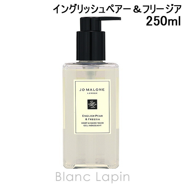 ジョーマローン JO MALONE イングリッシュペアー＆フリージアボディ