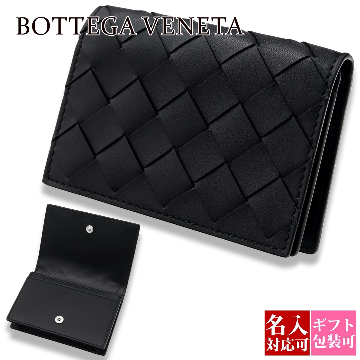ボッテガヴェネタ カードケース BOTTEGA VENETA 名刺入れ ブラック