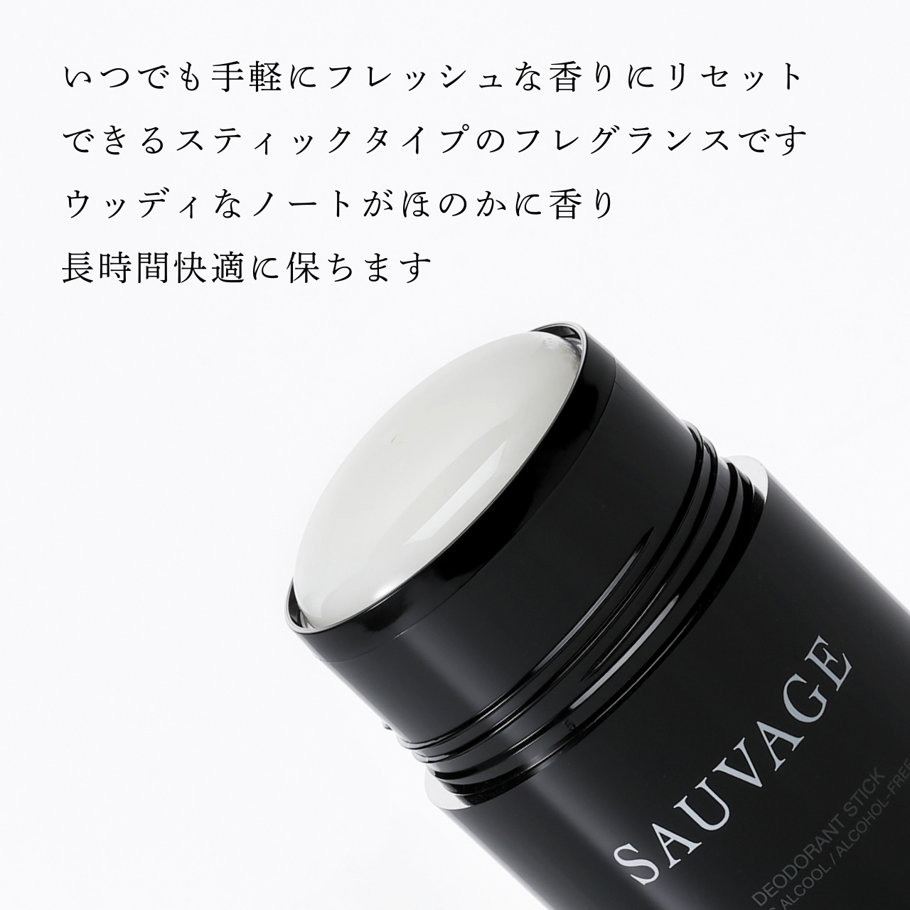 Dior ディオール ソヴァージュ パフューム ボディ スティック 75g 名