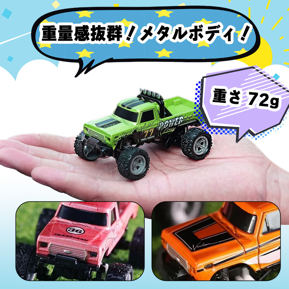 重量感抜群！メタルボディ！手のひらサイズ トレーラー ミニ ラジコン