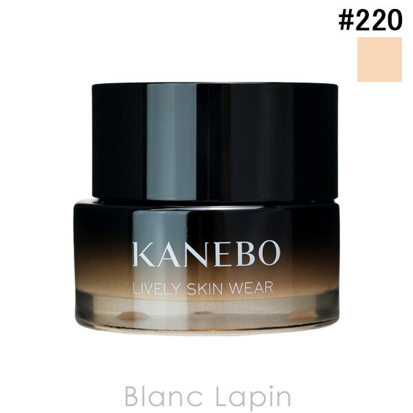 カネボウ カネボウ KANEBO ライブリースキン ウェア II #220 Shell