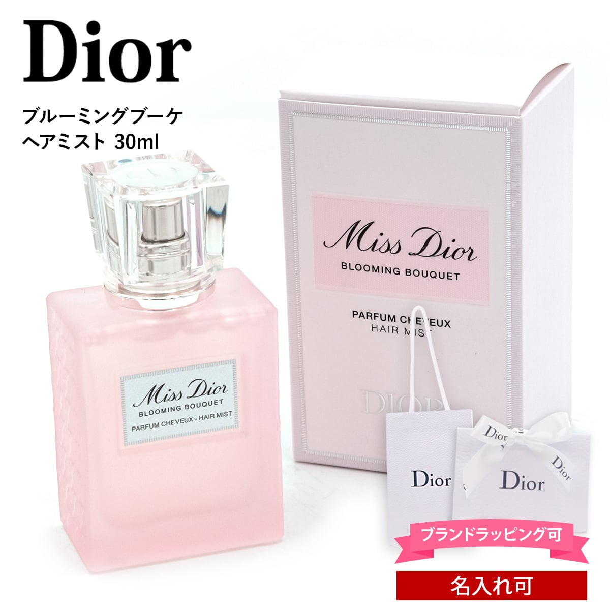 名入れ可 正規品 新品】Dior ディオール ミスディオール ブルーミング