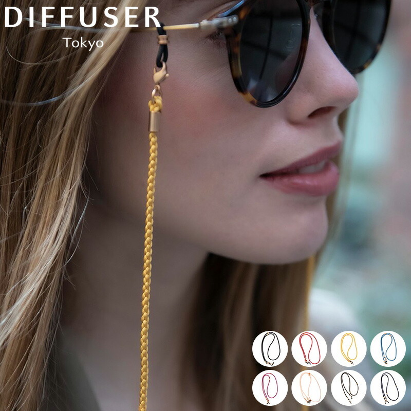 DIFFUSER グラスコード KNURLING SILK MULTI CODE 眼鏡ストラップ