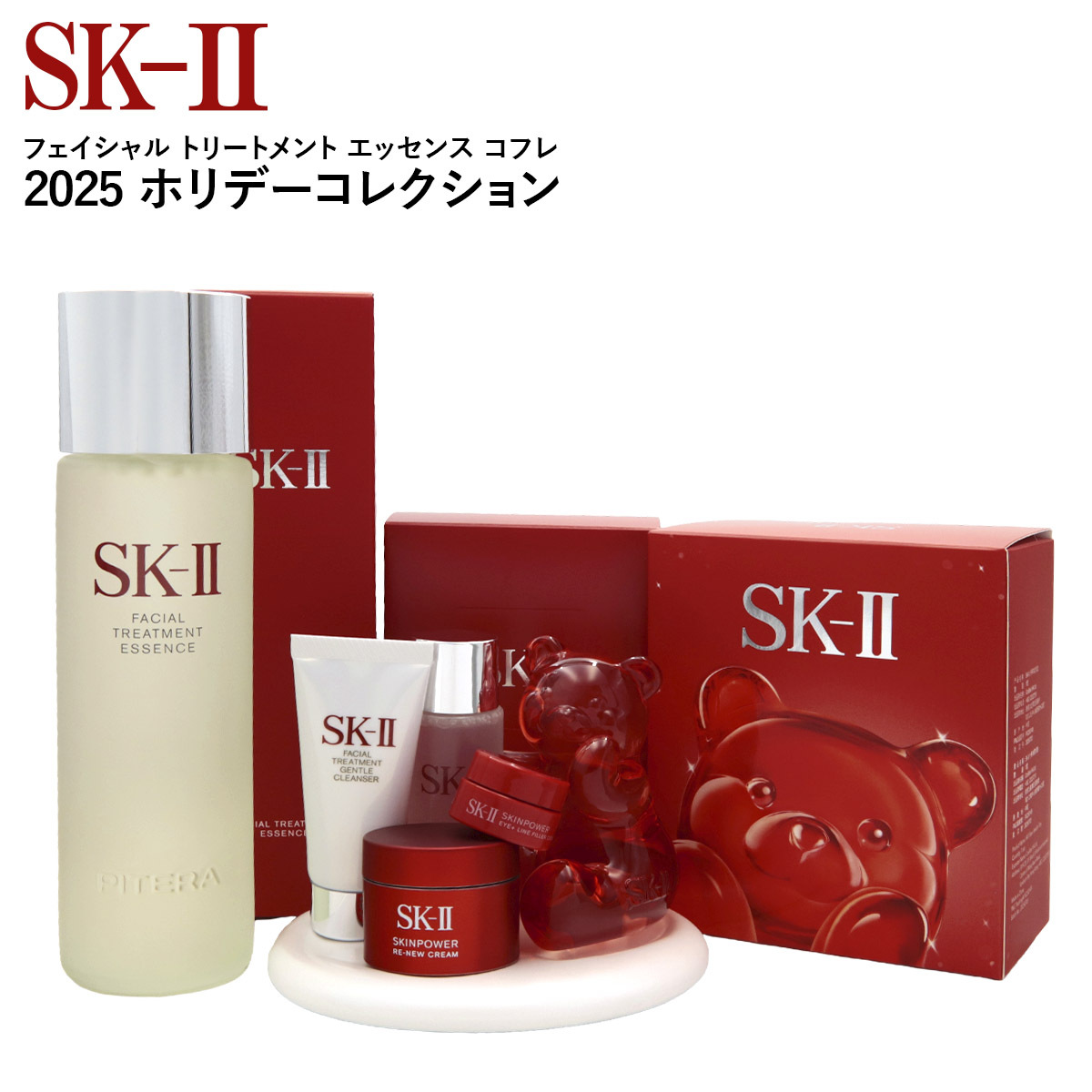 ❤️SK-Ⅱフェイシャルトリートメントエッセンス230ml2025年11月製造