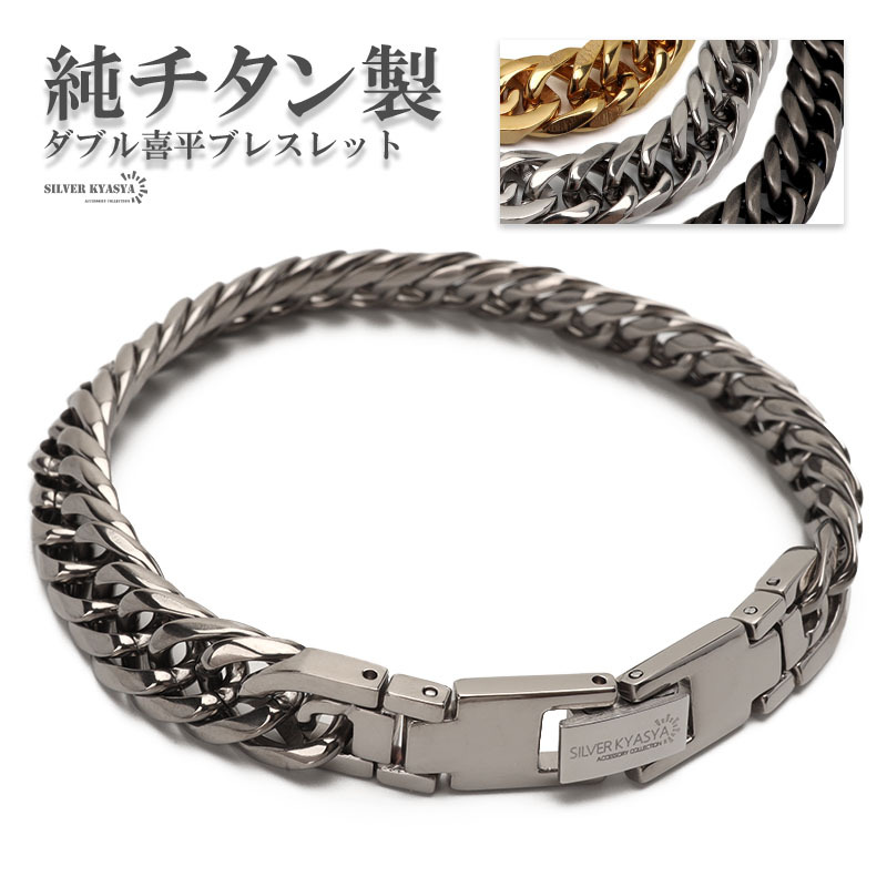 純チタン製 軽い ダブル喜平チェーンブレスレット 喜平ブレスレット 6