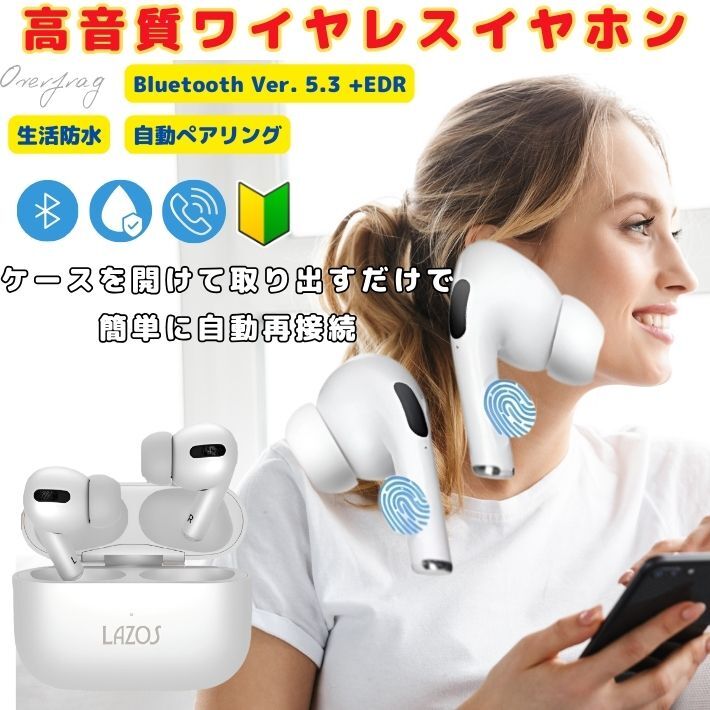 ワイヤレスイヤホン Bluetooth5.3 + edr イヤホン iphone HIFI 高音質