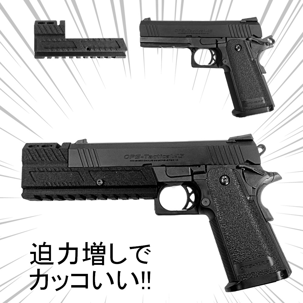 コンペンセイター ハイキャパ 4.3インチ専用 コンバットマスター【S