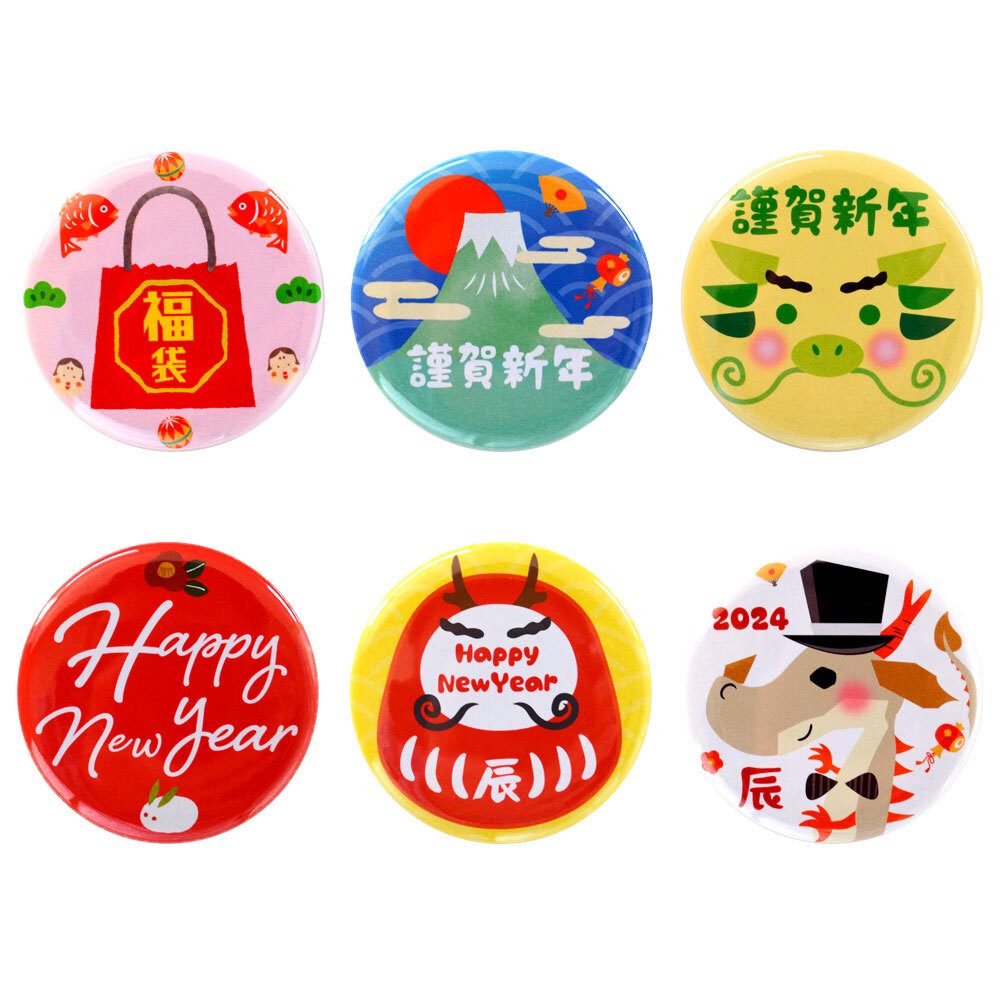 謹賀新年 お正月 お年賀 開運 丸型 直径56ミリ 缶バッジ バッジ バッチ