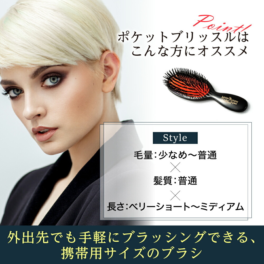 メイソンピアソン MASON PEARSON ポケットブリッスル ダーク・ルビー