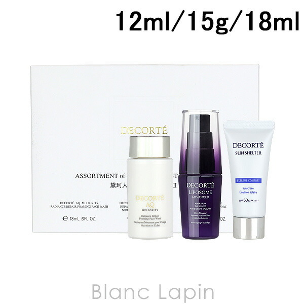 ミニサイズセット】 コーセー コスメデコルテ KOSE COSME DECORTE