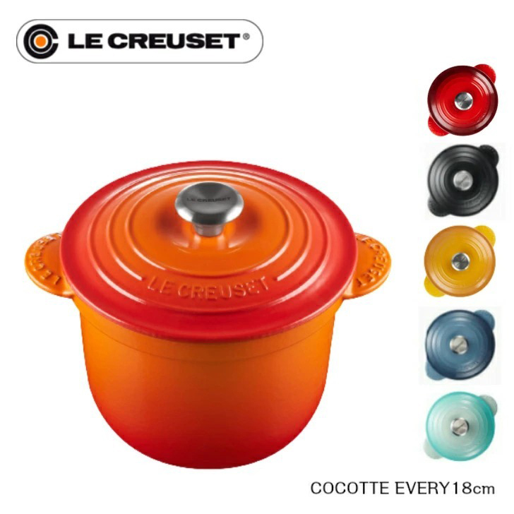 日本正規品】Le CREUSET ココットエブリィ 18cm ルクルーゼ 0024147